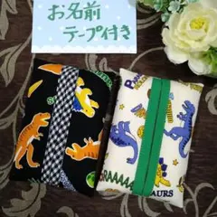 めえ様 リクエスト 2点 まとめ商品