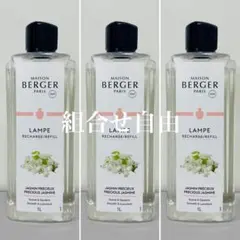 未使用品】ランプベルジェ ローズ・サクラ 3本セット フレグランス