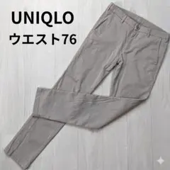 ユニクロ　ウルトラストレッチチノ スキニーフィット　ベージュ　ウエスト76cm