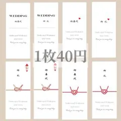 御車代 御礼 封筒 結婚式 ウェディング　9K シンプル