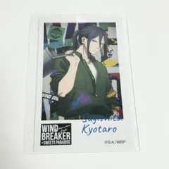 ③WIND BREAKER スイパラ　杉下 京太郎　フォト風カード