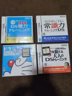 DSソフトセット(勉強系)