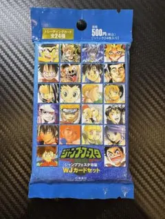 ジャンプフェスタ2001 ワンピース　ナルト　カード　未開封パック