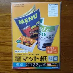 KOKUYO A4 両面印刷用 マット紙 100枚 新品(3)
