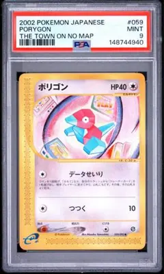 超希少【ポケモンカードe】ププリン 065/088 神秘なる山