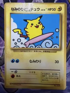 2026年最新】ピカチュウ 旧裏 なきごえの人気アイテム - メルカリ