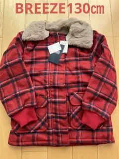 ブリーズ　アウター　130