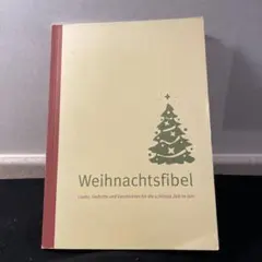 ドイツ語　Weihnachtsfibel クリスマスの歌と詩