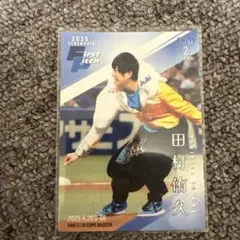 2025年最新】田村侑久 トレカの人気アイテム - メルカリ