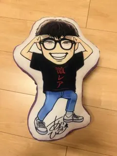 あらっぴークッション 人型