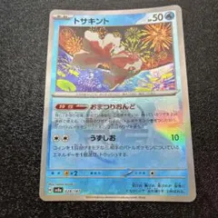 ポケモンカード トサキント マスターボールレアsv8a 028/187
