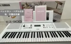 ほぼ新品‼️未使用　YAMAHA EZ300 キーボード　23年製　27,400円 2026年最新】yamaha ez300の人気アイテム - メルカリ