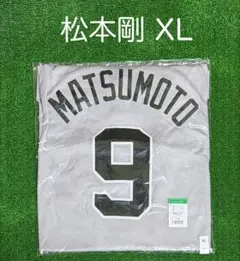 2026年最新】松本剛 ユニフォームの人気アイテム - メルカリ