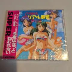 未開封 スーパーリアル麻雀 P2 P3カスタム