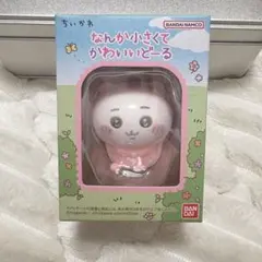 ちいかわ　なんか小さくてかわいいどーる　パジャマ　新品未開封　最安値