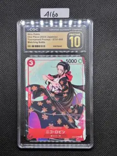 CGC10 Pristine】ワンピースカード ロビン ST01-008プロモ - メルカリ