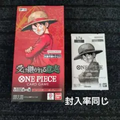 ワンピースカードゲーム 新品　未開封 受け継がれる意志OP-13 1BOX