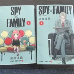 初版 SPY×FAMILY 10巻 12巻 セット 遠藤達哉 - メルカリ