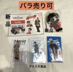 【新品＆美品】向井康二　SnowMan シール　アクスタ　まとめ売り