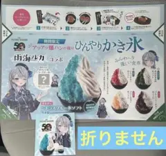【折らずに発送】★フライングガーデン★雨海ルカ★コラボ★爆弾マット★コースターのサムネイル