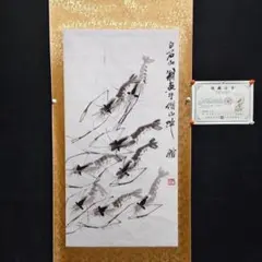 2026年最新】中国 掛け軸の人気アイテム - メルカリ
