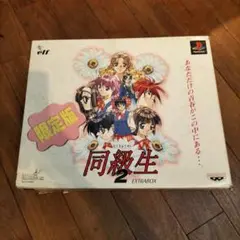 同級生2 EXTRABOX 限定版 未使用1995年 同級生2 EXTRABOX 限定版 未使用1995年 - メルカリ