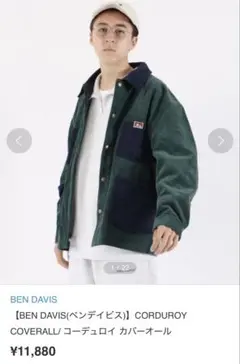 BEN DAVIS コーデュロイ カバーオール　グリーン／ネイビー
