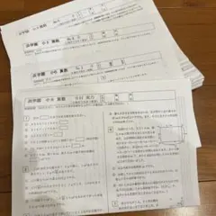 2026年最新】浜学園復習テストの人気アイテム - メルカリ