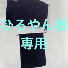ベルベット巾着袋15枚セット