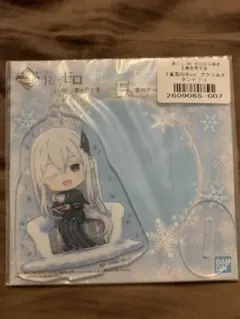 リゼロ 一番くじのF賞雪の中ver.アクリルスタンドのエキドナ