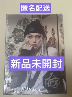 【未開封】Straykids HOP Accordionver フィリックス