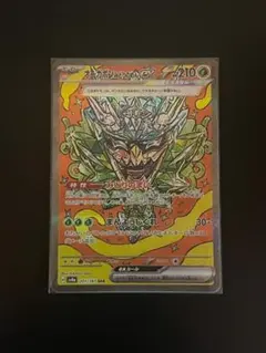 Ｊ*様 【美品】オーガポン みどりのめんex SAR テラスタルフェスex