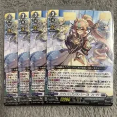 ヴァンガード プッツェンシュヴェスタン ウィープル・フェーゲン PR 4