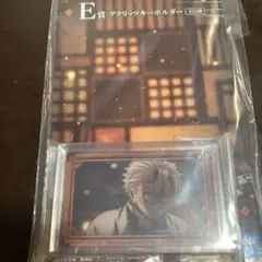 一番くじ　鬼滅の刃　姉の仇　アクリッツキーホルダー　不死川実弥