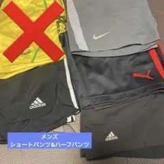 お得⭐︎まとめ売り4点　メンズ　ショートパンツ　NIKE adidas PUMA