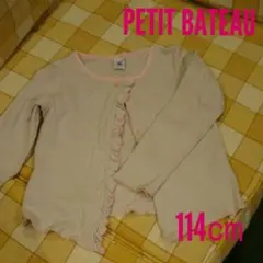 キッズ カーディガン PETIT  BATEAU 114㎝