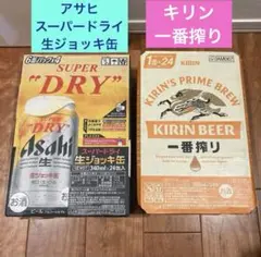 アサヒスーパードライ 生ジョッキ缶 24缶&キリン 一番搾り24缶☆48缶セットのサムネイル