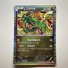 【1ED✩レックウザ】DS ドラゴンセレクション 011/020 レックウザ DS ドラゴンセレクション 011/020 - メルカリ