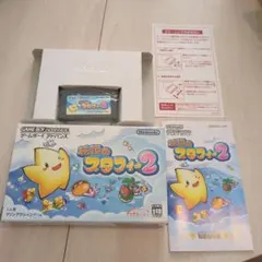 伝説のスタフィー2 ゲームボーイアドバンスソフト　取扱説明書、箱付き動作確認済み