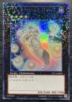 【値下げ不可】遊戯王 ジェムナイト・パール DTC4-JPB01