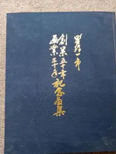 写真集 6冊(佐野ひなこ 土屋太鳳 他) - メルカリ