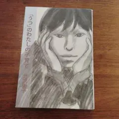 Item thumbnail for item 2b0693f7-7e99-47b8-b665-05f1d6f8a020