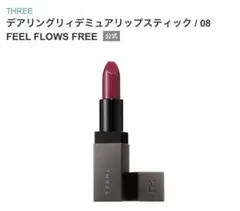 THREE デアリングリティミュアリップスティック 08のサムネイル