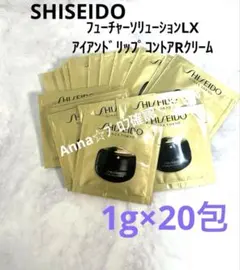 【匿名配送】フューチャーソリューションLX アイアンドリップ　コントアRクリームのサムネイル