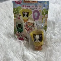 シルバニアファミリー キラキラくじ