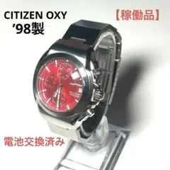 【レア】　’98製　シチズン OXY クロノグラフ 　レトロ　電池交換済み