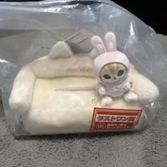 ユ*ン様 mofusand モフサンド　一番くじ　ラストワン