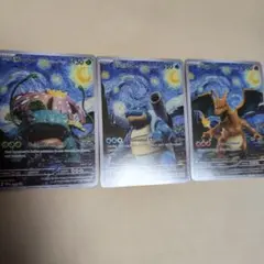マ*p様 ポケモンカード　ゴッホ展　海外限定　星月夜