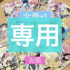 2026年最新】多聞くん今どっち 全巻の人気アイテム - メルカリ