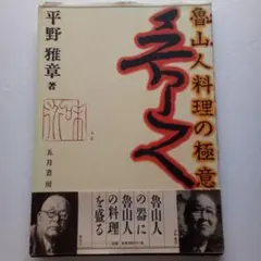 【激レア、美本】龍馬のすべて（平尾道雄著）高知新聞社 激レア、美本】龍馬のすべて（平尾道雄著）高知新聞社 - メルカリ